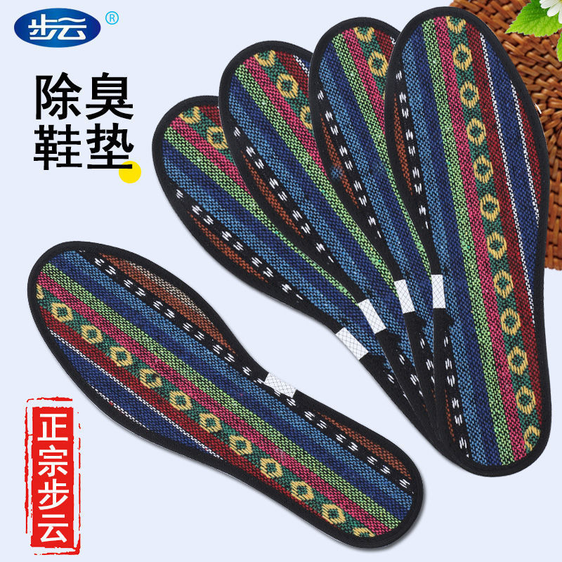 Buyun 1981 desodorante absorbente de sudor transpirable fragancia unisex Four Seasons Plantilla de cuero universal plantilla deportiva estilo étnico