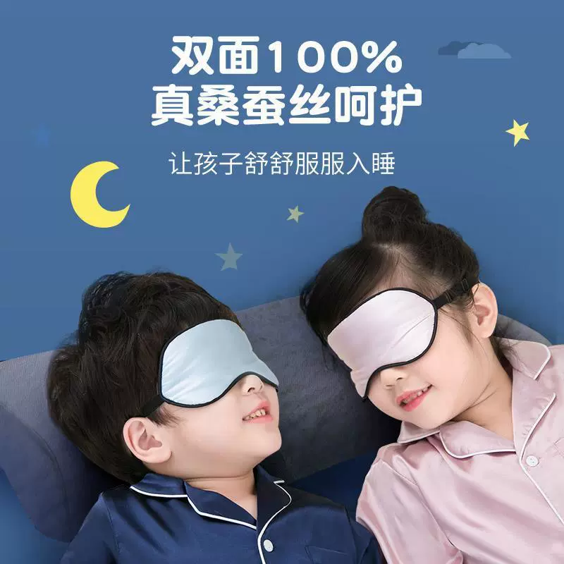 Шелковая детская маска для сна, затеняющая маска для сна для мальчиков, обучающая детская специальная дышащая тонкая модель