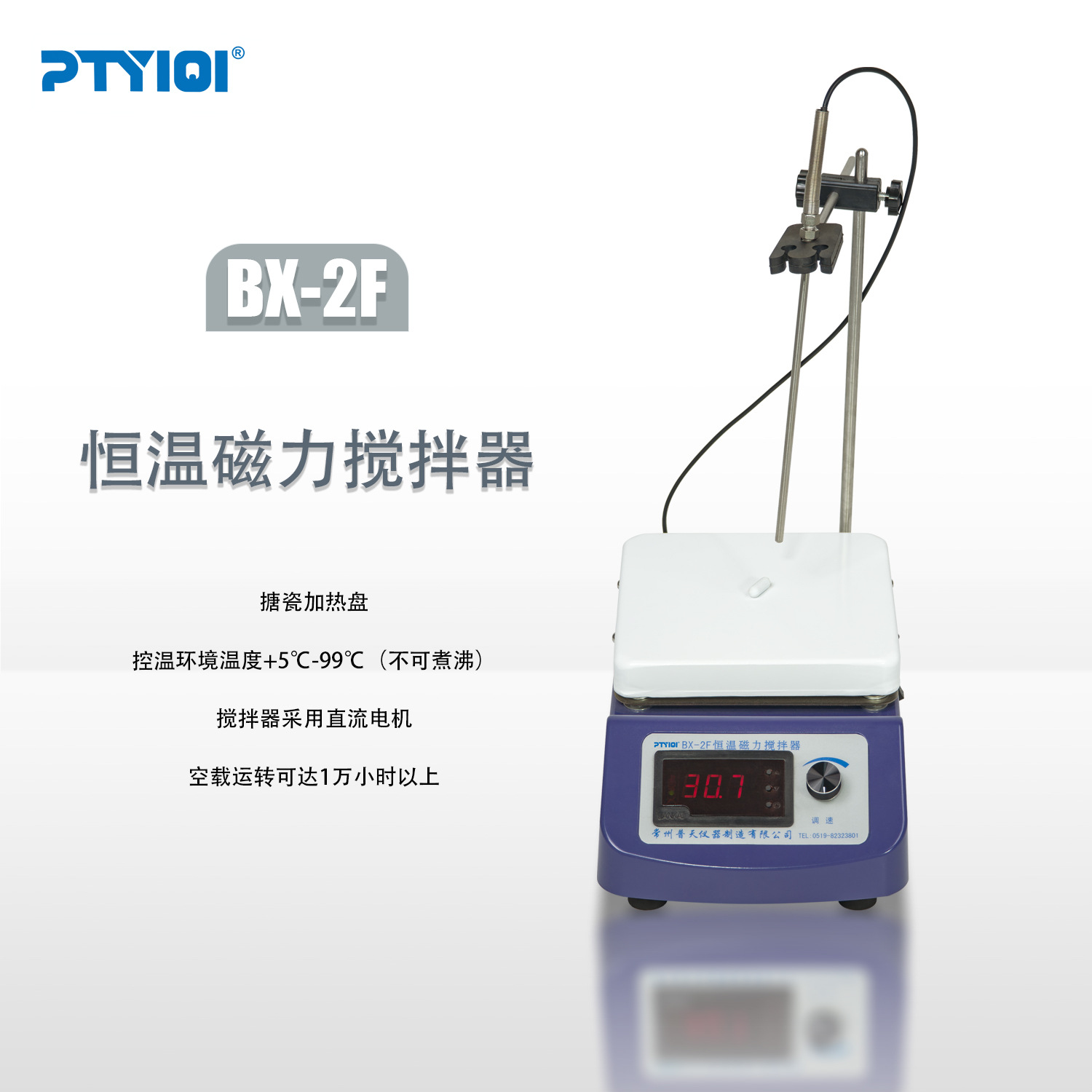 厂家直供BX-2F恒温磁力搅拌器1500ml实验室化工数显加热搅拌器