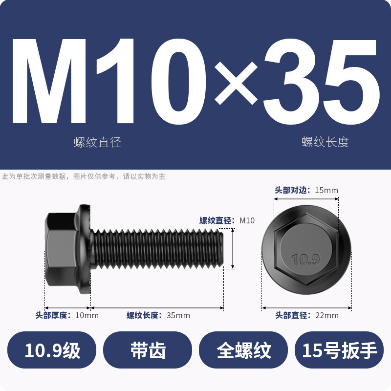 8.9段外六角フランジ面ねじ高強度GB5789プラスキャップ付マット付歯付ボルトM6M8-M20|undefined