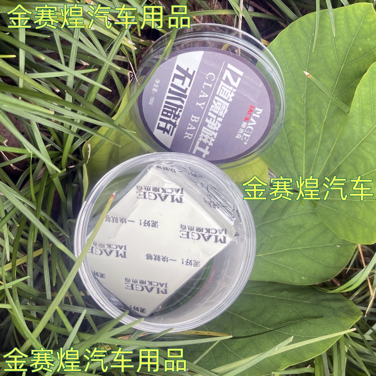 Magic Clay Genuine Car Cleaning Mud for Removing Dirt, Volcanic Clay for Cleaning and Removing Oxidation Layers
