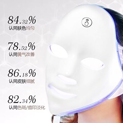 光子若肌マスク美容器led童顔機清潔導入顔大排灯マスク赤ブルーレイ去痘
