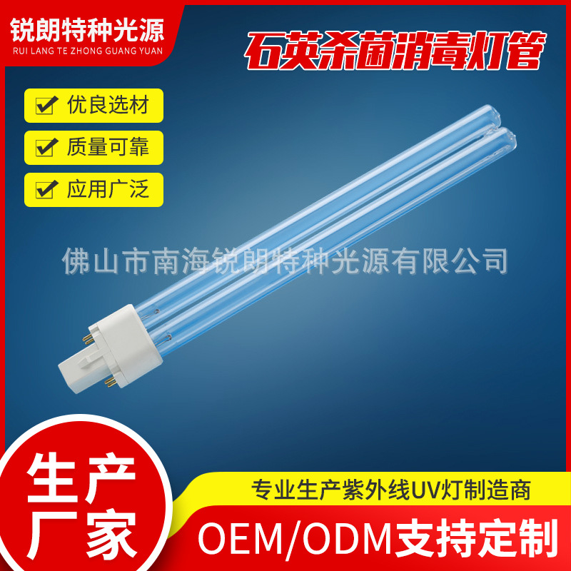 锐朗厂家直销 石英杀菌消毒灯管 G32Q灯头 可带线 紫外线UV灯管