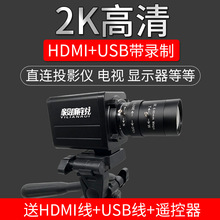 HDMI高清直播摄像头1080P书法教学投影仪电视用沙画钢琴工业相机
