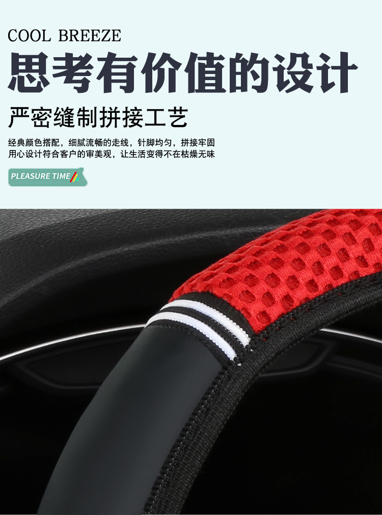 Cross-border foreign trade car steering wheel cover four seasons universal wear-resistant ice silk linen breathable non-slip summer car handle cover