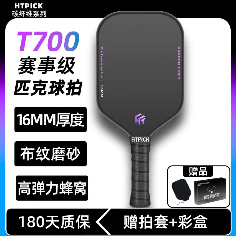 Pickleball Pickleball Racket Carbon Fiber Professional Competition Grade T700 Cloth Texture Matte Outdoor Sports Htpick