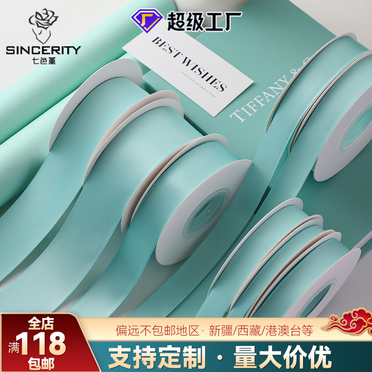 Serie de siete colores cordier azul menta de alta textura ramo de flores de cinta de color sólido cinta de regalo embalaje florista decoración