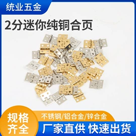 合页、铰链;工艺礼品五金;家具五金