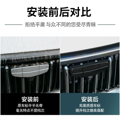 Car logo, Geely Boyue, Blackened Front Logo Decorative