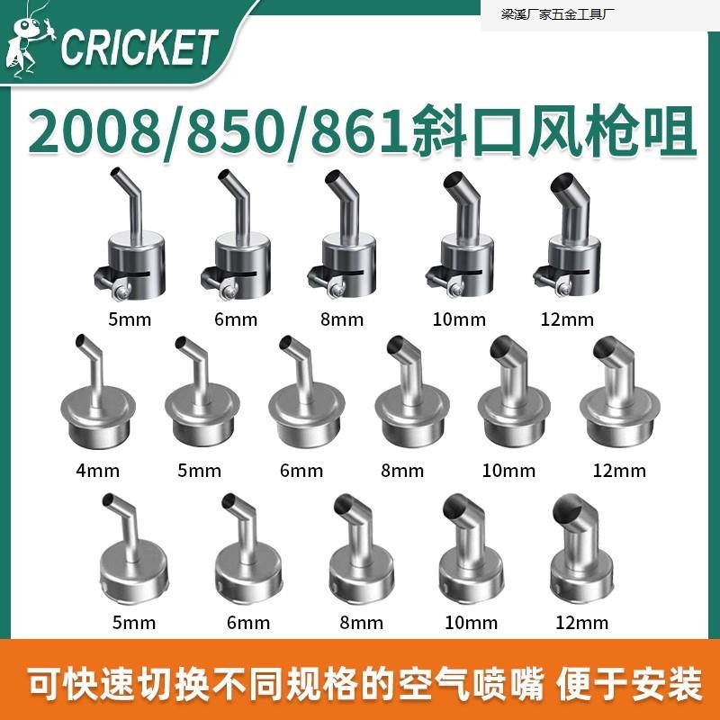 快克861DW风嘴2008斜口风嘴850系列弯头风咀显微镜下使用斜口厂家
