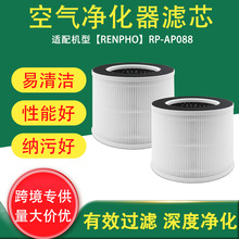 �羳�m��� RENPHO RP-AP088�՚����������VоHEPA����̿�V�W