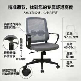 AODA简约升降职员电脑座椅 可躺透气网布办公椅子 久坐不累办公椅