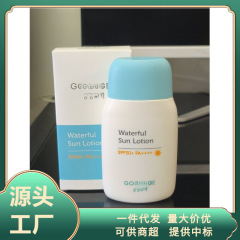 宫中秘策婴儿防晒霜女童专用男童物理防晒乳液清爽不油腻80g