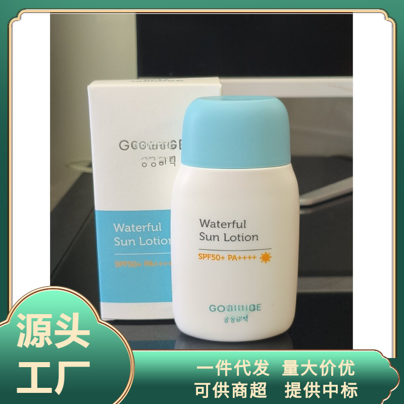 宫中秘策婴儿防晒霜女童专用男童物理防晒乳液清爽不油腻80g|undefined