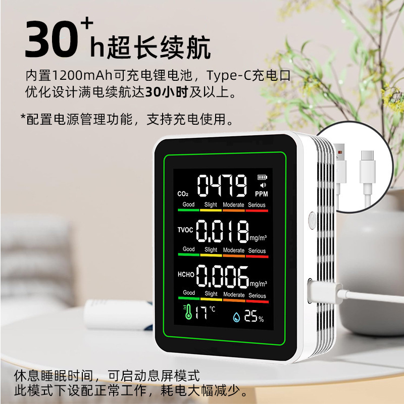 国境を越えたWiFi赤外線5in1空気検知器、30時間以上のバッテリー持続時間、ホルムアルデヒド検知、二酸化炭素、TVOC、温度、湿度|undefined