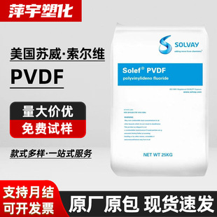 PVDF�����K��6010/6008/6020/5130�����|�����gע�ܼ���ƫ����ϩ
