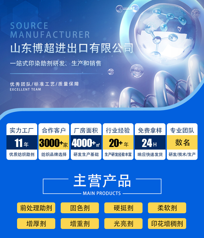 增重剂详情页_01