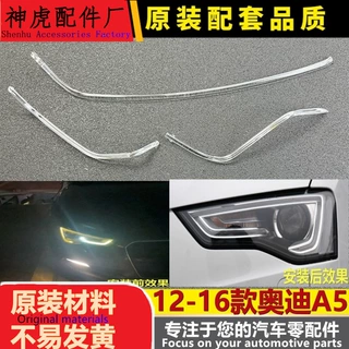 严适用于奥迪A5前大灯导光条 12-16款A5前日行灯灯带 前灯导光管