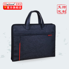 百利文B0061手提公文包文件袋会议资料袋帆布简约公文袋文件包