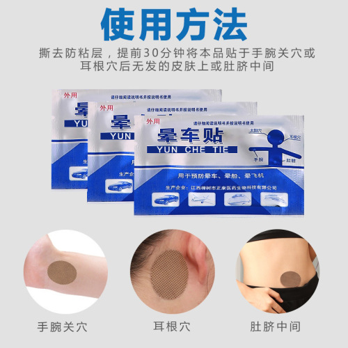 Kefu Motion Sickness Patch for Adults Behind the Ear - Official Outdoor Travel Anti-Vomiting Gadget for Kids and Babies