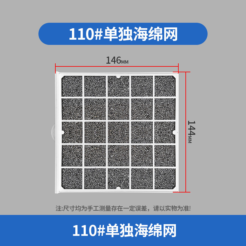 별도의 스펀지망【110#】