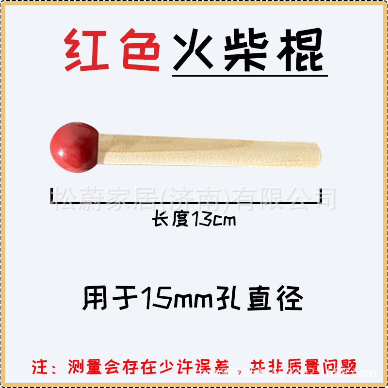 색상 - 빨간색 성냥 2개 15mm 14.5cm