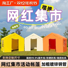 户外露营大型网红遮阳棚摆摊帐篷防暴雨集市野营四脚雨棚商用遮雨