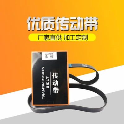 8Pk1415 Belt Is Suitable Avtomobil ötürücü kəmərləri