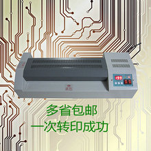 快易转专业PCB热转印机 线路板制作 KH320E/KH230E（数码）