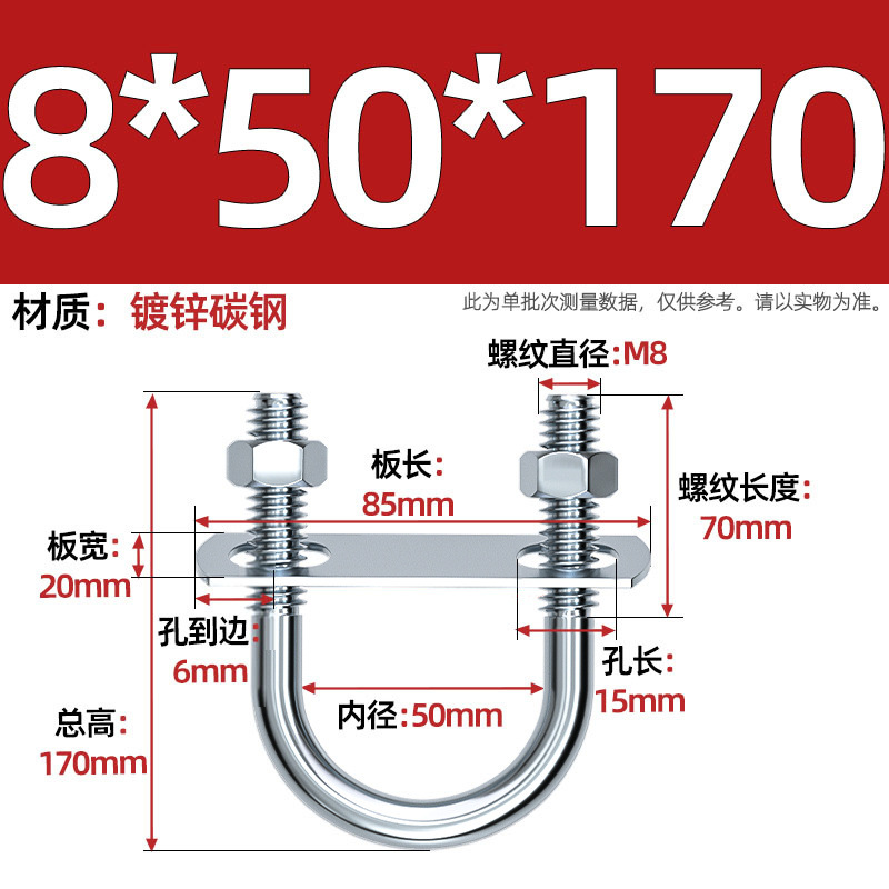 Acero al carbono galvanizado con deflector de tuerca tornillo de perno en forma de U acero abrazadera de tubo de acero en forma de U conector de fijación de fijación de fijación m6M8M12