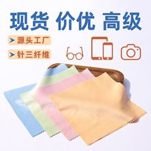 现货批发老花镜布多色磨毛布酒店餐饮清洁擦布针三超细纤维眼镜布
