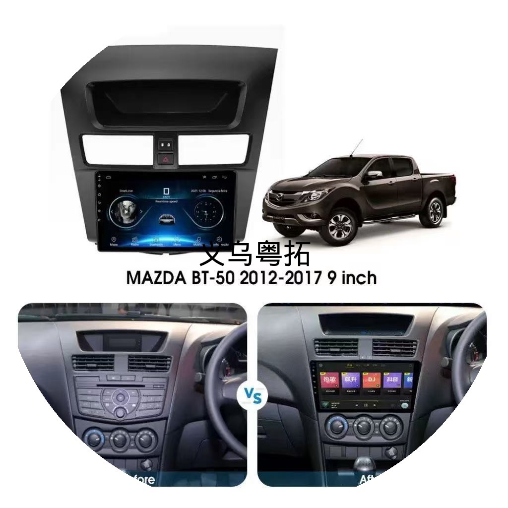 Suitable for 12 models of MAZDA BT-50 9inch central control navigation DVD modification faceplate frame conversion kit