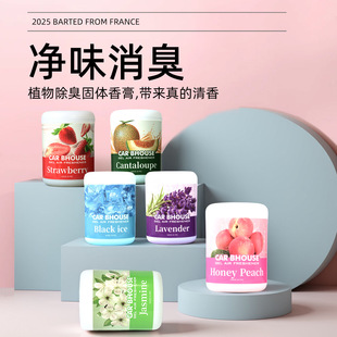 Car Vitality Solid Balm Car Aromatherapy Deodorizing Car Air Freshener Car and Home Dual-Use Cross-Border