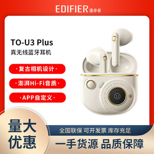�m�������ߣ�EDIFIER��TO-U3 Plus ���ֹٷ��C ��o���{�����C ��