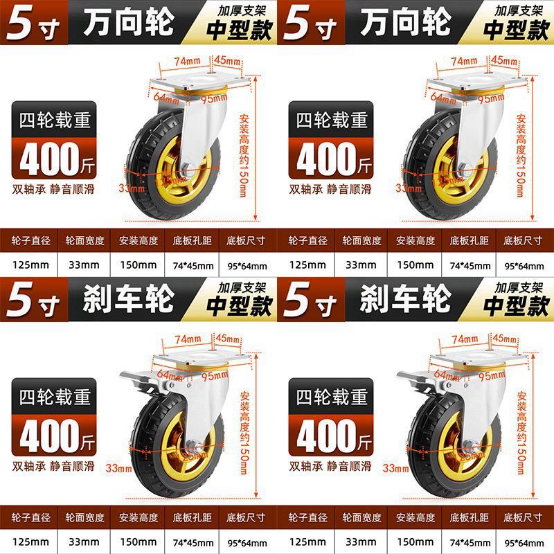 万向轮轮子大全34568寸手推车拖车拉车轮子橡胶轮带刹车万向脚轮|undefined