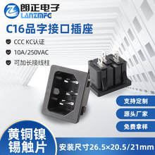 ����LZ-16-2��B��ʽAC�Դ����C16����ʽ��о�������̶��ێ��J�C