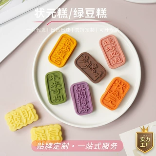 状元定胜绿豆糕传统糕点零食小吃手工茶点点心批发团购端午礼盒装