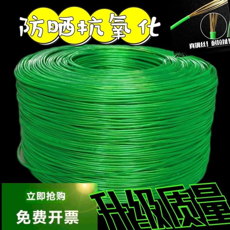 包塑钢丝绳带皮软绳大棚种植专用绳凉衣晾衣绳钢丝软|undefined