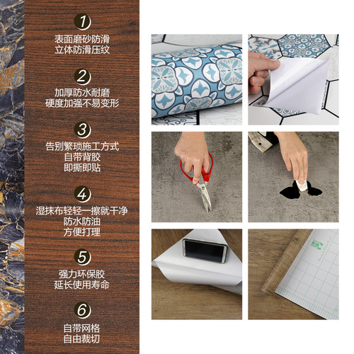 Cross-border self-adhesive pvc floor stickers cement floor tiles 60 thickened plastic floor stickers plastic floor leather wholesale