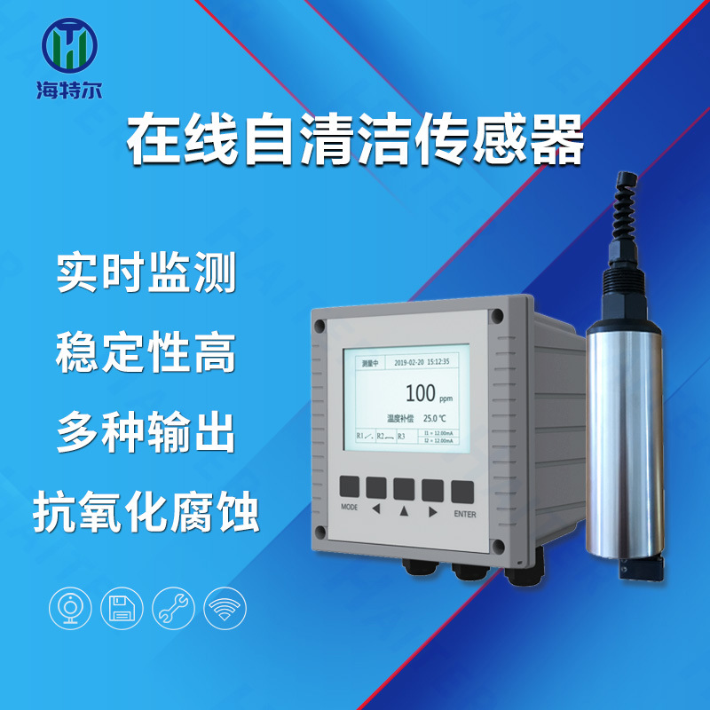 一体式水质叶绿素传感器 荧光法户外河道水产养殖在线检测仪