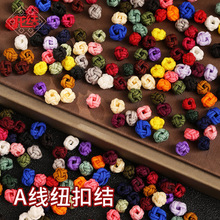 龙结中国结编织菠萝结diy饰品配件 双层帽头A线纽扣结批发10个装