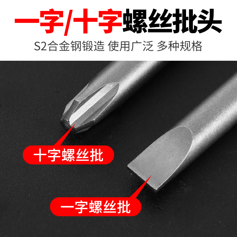 10只装单头十字一字电动批头气动磁性螺丝刀批咀手动螺丝起子头