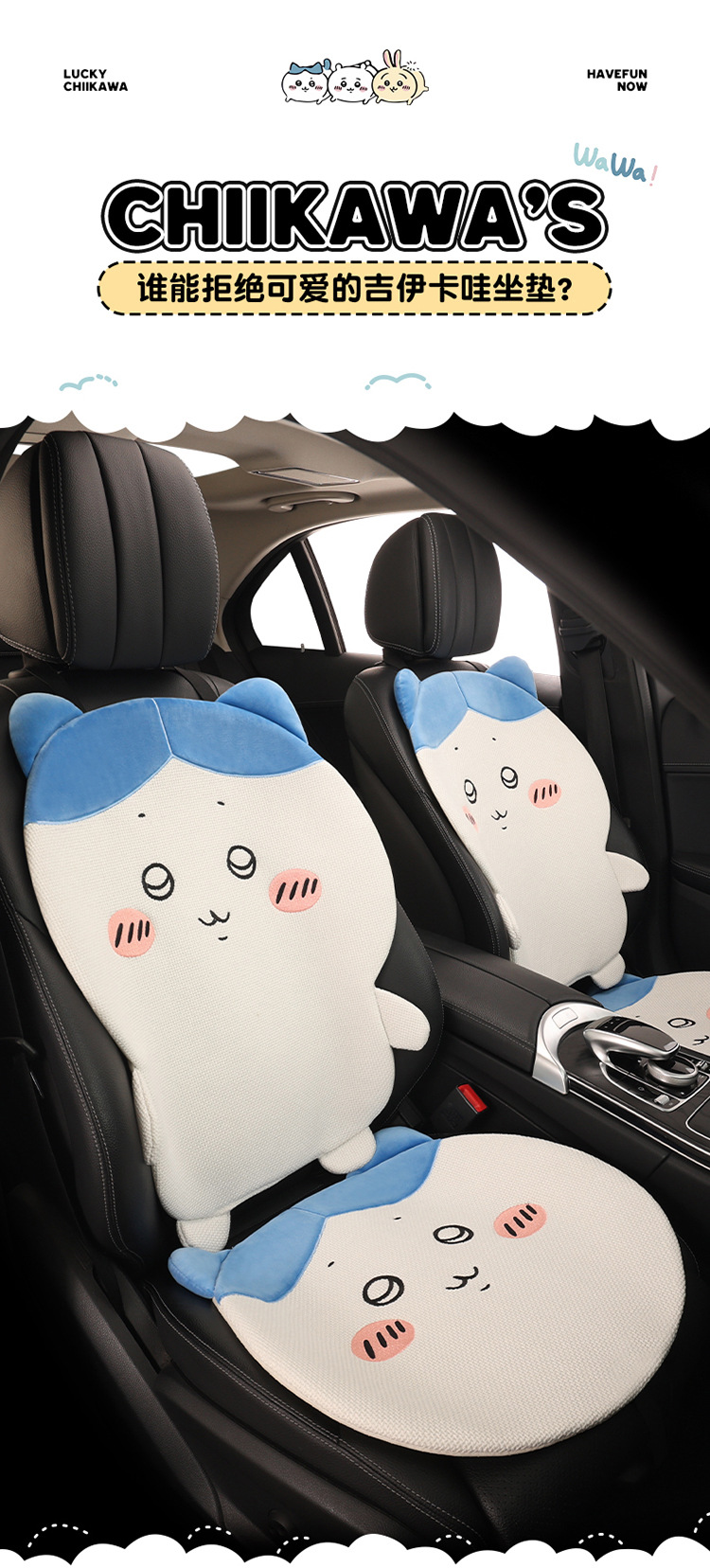 Car seat cushion made of linen, Usagi, Chiikawa, Hachiware, suitable for all seasons, cute cartoon design for girls