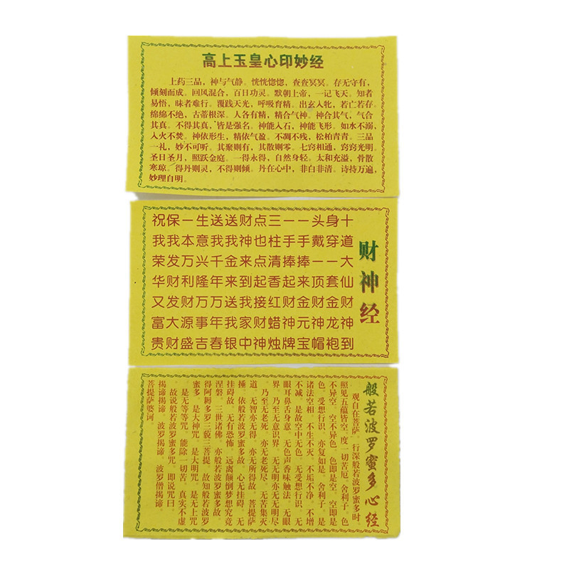 Wholesale storage supplies paper high jade emperor heart imprint wonderful sutra mammon sutra prajna paramita heart sutra