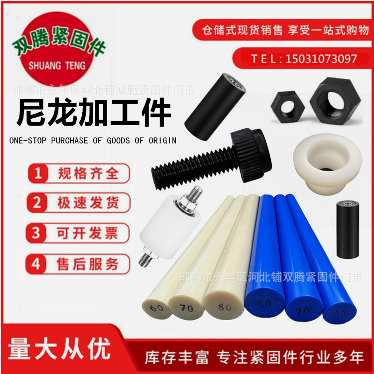厂家加工非标尼龙件异形件尼龙注塑件MC尼龙制品工业塑料加工件