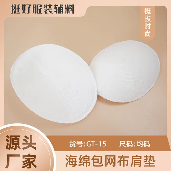 Sponge bag mesh turtle shoulder pad three-dimensional seamless clothing accessories coat suit shaping shoulder pad needle cotton shoulder lining