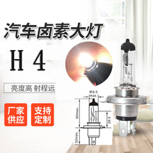 �u�؟�H4 12V60/55WʯӢ��܇�u�؟���100W P43Tǰ�՟��h��һ�w