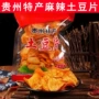 贵州特产袋装麻辣土豆片