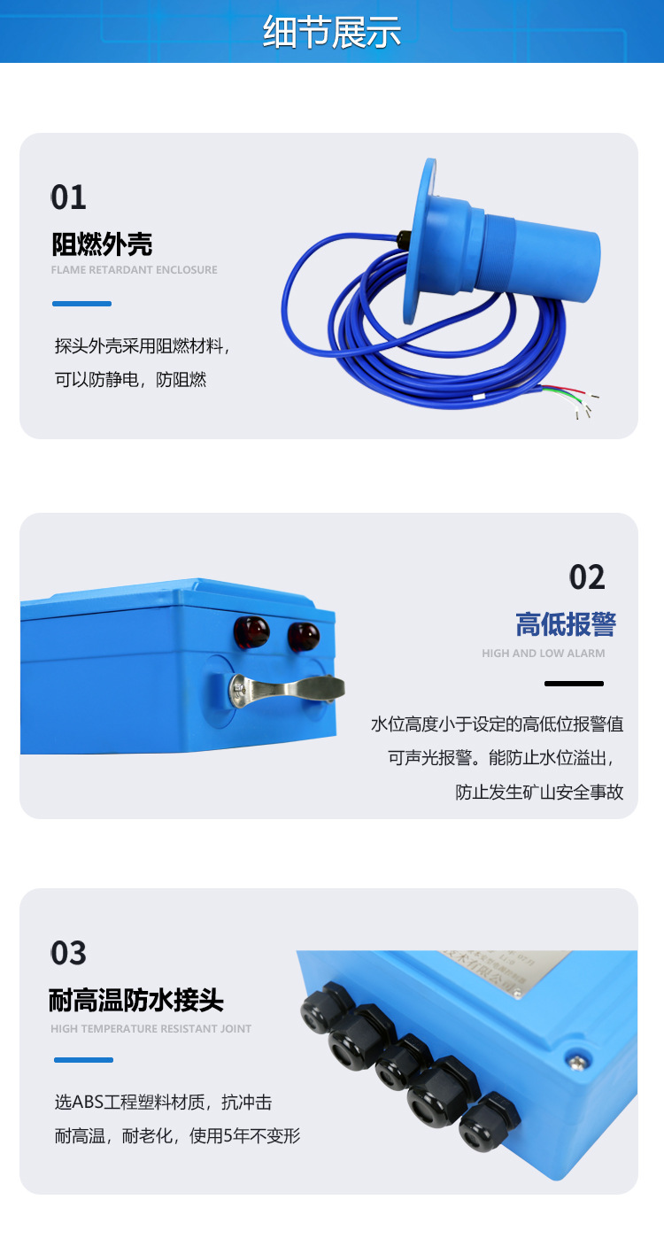 GUC8矿用超声波液位计_06