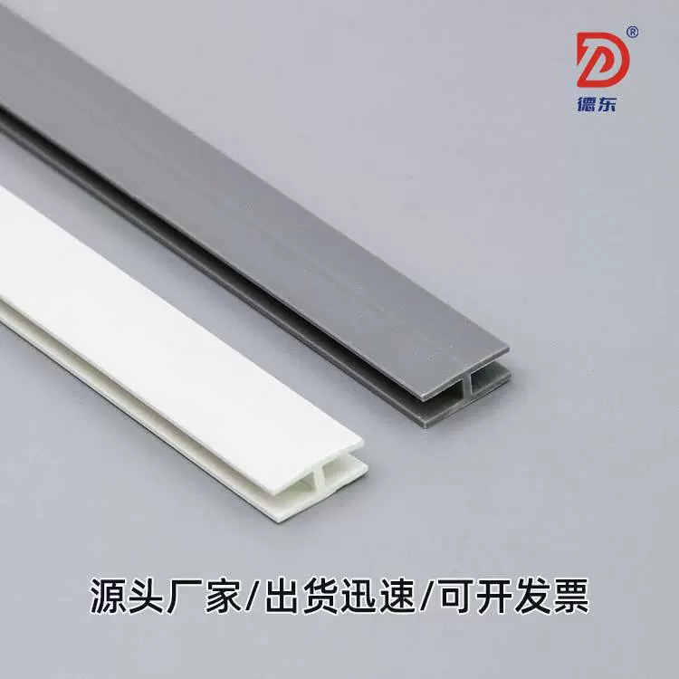 Экструзионная обработка PVC U-образный пластиковый зажим лента H-образная спинка планки прозрачный зажим для мебели U-образный зажигальный специальной формы